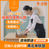 18班家政保姆月嫂育儿嫂京东旗舰店育婴师带小婴儿带大宝带孩子上门住家白班服务阿姨北京上海深圳广州杭州 保姆/管家工作流程定制模板