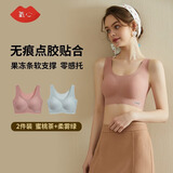 氧心（YANGXIN）2件装云朵吊带背心无尺码内衣女果冻条女文胸上托无痕无钢圈胸罩 蜜桃茶+柔雾绿（背心款） 均码 （A-C/90-140斤）
