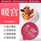 老谷头红糖姜茶大姨妈姜枣茶490g红参红枣桂圆枸杞茶桑葚干玫瑰花养生茶