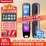 纽曼（Newsmy）离线扫描笔电子词典扫读笔中英日韩语翻译笔录音小学初高中大学字词句文言文点读学习机英语点读笔 N7pro4.56寸8G+ 128GB 卡 无网扫描翻译