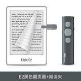 翰林阅E2电子书翻页器绿色支持kindle翻页小说翻页手机平板拍照支持iReader文石汉王翻页黑色套装 