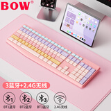 B.O.W航世 K161D 无线蓝牙双模键盘 家用办公平板手机笔记本电脑通用轻音键盘 渐变甜心粉