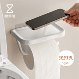 懒角落卫生间纸巾盒纸巾架免打孔壁挂式抽厕所纸盒置物架浴室手纸卷纸架