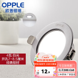 欧普（OPPLE）三档调色led全铝筒灯超薄筒灯客厅吊顶天花灯过道嵌入式洞灯 一体化金属 灰色【白光】4瓦