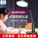 良亮 国AA级台灯 LED儿童学生学习护眼灯 书桌阅读写字灯 卧室床头灯 灰-国AA+调光调色+20W