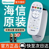 海信（Hisense）原装正品hisense海信液晶电视机遥控器CN3a75原厂万能通用cn5a58 3a17 3a16  3A68 crf3a71 2002 【原装】CN3A16/CN3B16【发升