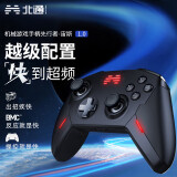 北通宙斯多模无线游戏手柄xbox蓝牙六轴体感震动switch电脑PC手机steam宏背键NS幻兽帕鲁原神 套装黑