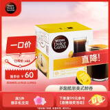 DOLCE GUSTO美式醇香 进口黑胶囊咖啡 16颗装（雀巢多趣酷思咖啡机适用）