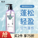 植观氨基酸洗发水蓬松洗发露无硅油洗发膏251ml男女改善扁塌坚韧发丝 百里香蓬松洗发水251g