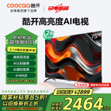 酷开创维75K3 Pro 2025款 75英寸 二级能效 144Hz超高刷 以旧换新补贴AI液晶游戏75P3E Max