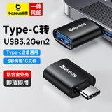 倍思Type-C转接头USB OTG数据线 手机U盘平板车载转接器 适用苹果MAC笔记本电脑华为安卓手机 Type-c转USB【合金款】 黑色