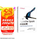 基于Apache Spark的流处理图书书香节