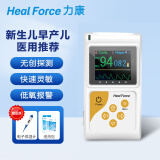 力康（Heal Force）血氧仪新生儿婴儿早产儿家用血氧饱和度检测仪脉搏心率监测仪60D