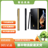 【已验机】三星 SAMSUNG 心系天下W22 5G 折叠屏 骁龙888 5G手机 雅瓷黑 16+512GB原厂充电器