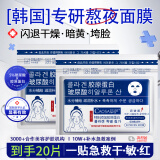 BEAI补水保湿面膜抗皱紧致抗衰老美白去黄气暗沉修复肤色