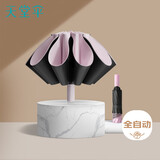 天堂 全自动阳伞三折 防晒防紫外线便携折叠反向晴女男 山樱粉