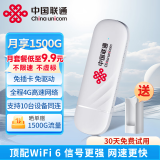 联通中国联通移动随身无线wifi随行移动wifi4g路由器免插卡手机电脑车载学生宽带流量卡