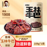 吴常昌广西吴常昌玉林牛巴广西特产牛肉巴干休闲零食特色牛肉干年货礼盒 香辣 108g*1袋