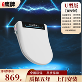 金典鹰牌智能马桶盖家用分体盖板泡沫盾全自动翻盖清洗烘干妇洗遥控座便盖 U型-顶配【泡泡+语音+自动翻盖】