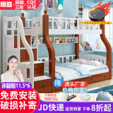 恒庭上下床儿童床实木高低床双人床双层床实木床成年上下铺女孩男孩床 棕色梯柜款总长度240CM 上铺宽130下铺宽150