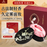 谢馥春鸭蛋香粉散粉国妆定妆控油粉饼 喜上眉梢40g 