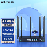 磊科（netcore） B6全千兆企业级无线路由器 多WAN口 5G双频1200M家用高速穿墙铁壳