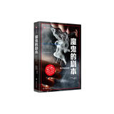 魔鬼的剧本 劳伦·埃特著 译文纪实 文学
