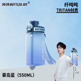 吨吨BOTTLEDJOY渐变纤吨吨桶水壶运动水杯Tritan直饮健身大容量男女 雾岛蓝【Tritan材质】 550ml