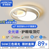 ARROW箭牌照明 吸顶灯led卧室灯北欧后现代阳台过道餐厅JPX167