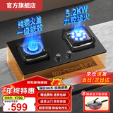 FOTTIR燃气灶天然气灶液化气灶台式家用嵌入式5.2kw猛火 免扩孔底座可调节易清洁一级能效灶具灶台 【畅销款】防爆玻璃+聚能支架 纯铜火盖 【全国联保】液化气