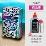 ZORRO 佐罗煤油打火机送男友礼物黄铜创意个性超薄防风定制刻字批发 幻彩唐草标准版