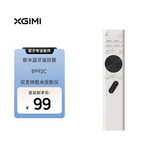 极米蓝牙遥控器 多机型适配 全新原装 2024新款遥控器【B992C】