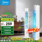 美的（Midea）电风扇家用 无叶塔扇立式落地风扇客厅卧室轻音节能定时摇头循环大风力电扇落地扇 【2024年经典旋钮款】ZAH09MS