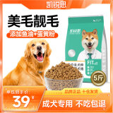 凯锐思成年期犬粮 全价全犬种通用5斤 小中大型狗粮成犬-2.5kg