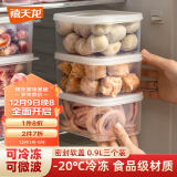 禧天龙冰箱保鲜盒食品级冰箱收纳盒密封盒蔬菜水果冷冻盒 0.9L 3个