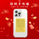 Smorss【大发财】五路财神财库卡片手机贴纸发财暴富卡片金片护身贴创意仿金箔片手机壳饰品贴片