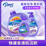 芭菲洗衣液机洗手洗生理期内衣专用深层洁净持久留香实惠装9.59斤