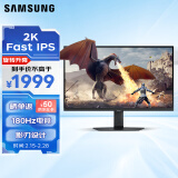 三星（SAMSUNG）32英寸 180Hz 2K 1ms(GTG) Fast IPS HDR400 护眼 旋转升降 玄龙骑士 电竞显示器 LS32DG502ECXXF