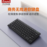 ifound（方正科技） W226无线键盘(非蓝牙) 办公便携外接超薄笔记本小键盘 无线迷你小巧键盘 商务黑色