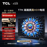 TCL电视 75T7H 75英寸 HDR 1100nits 220分区 4K 144Hz 2.1声道音响 客厅液晶智能平板游戏电视机