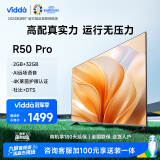 Vidda R50 Pro 海信电视 50英寸 2+32G 远场语音 4K超薄智能游戏液晶欧洲杯大屏电视以旧换新50V1K-R