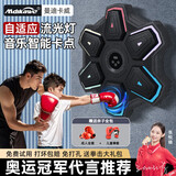 曼迪卡威音乐拳击机墙靶电子反应节奏儿童训练器材6-12岁男孩生日礼物玩具 舒09碳纤维色/送2双拳套/伯乐 无需打孔/简易安装/typeC充电