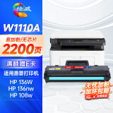 绘威136w硒鼓 W1110A 110A易加粉硒鼓 适用惠普HP 136a 108a 108w 136wm 136nw 138p/pn/pnw墨盒 需安装旧芯片