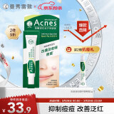 曼秀雷敦（Mentholatum）痘痘贴搭档 乐肤洁清痘凝胶控油保湿修护痘肌 抗痘护理啫喱18g