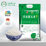 二龍屯东北兴安盟大米内蒙长粒香米真空包装新米 【爆款】长粒香5kg