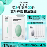 蒂佳婷（Dr.Jart）水动力舒缓补水绿丸面膜5片/盒 B5芦荟 水油平衡 修护 男女护肤品