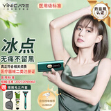 一尔 冰点脱毛仪脱毛器女士男士脱胡子阴部私处剃毛腋下唇毛去毛神器 墨玉绿（礼盒装+冰点无痛+顽固毛发不留黑）