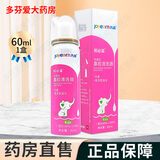 九远 可调式鼻腔清洗器60ml儿童成人鼻腔喷雾器生理海盐水 【1盒装】粉色儿童款60ml