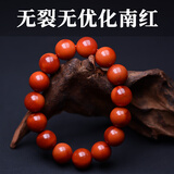 一抹红原矿无优化无胶无裂纯手工珠柿子红南红玛瑙手串带凉山证书 13mm【无胶，带原产地凉山证书】