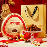 诺梵金松露坚果巧克力夹心礼盒 500g 零食生日礼物送女友喜糖赠送礼袋